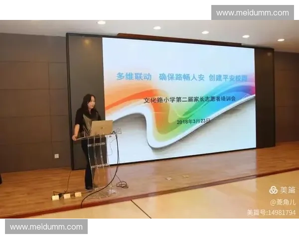 构建多维联动防控体系的重大赛事全流程安全保障新模式实践探索研究