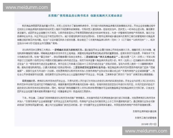 购房交易合同中腾空时间约定风险防范与交付节点实务操作指南详解