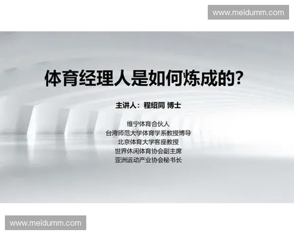全球视野下体育内容传播与文化融合的新趋势研究